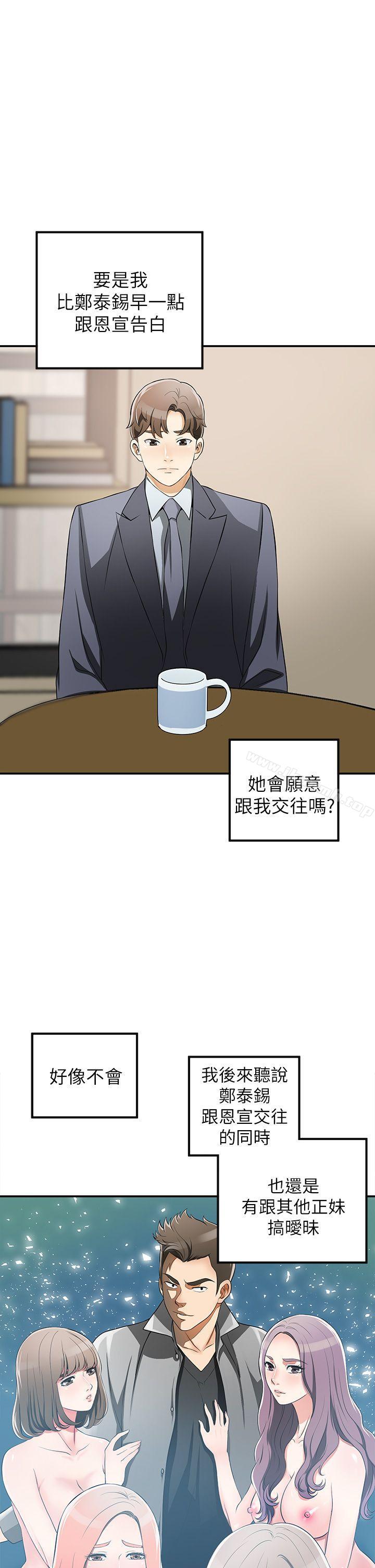 《我要搶走她》漫画 第3話-比平常更粗暴的男友