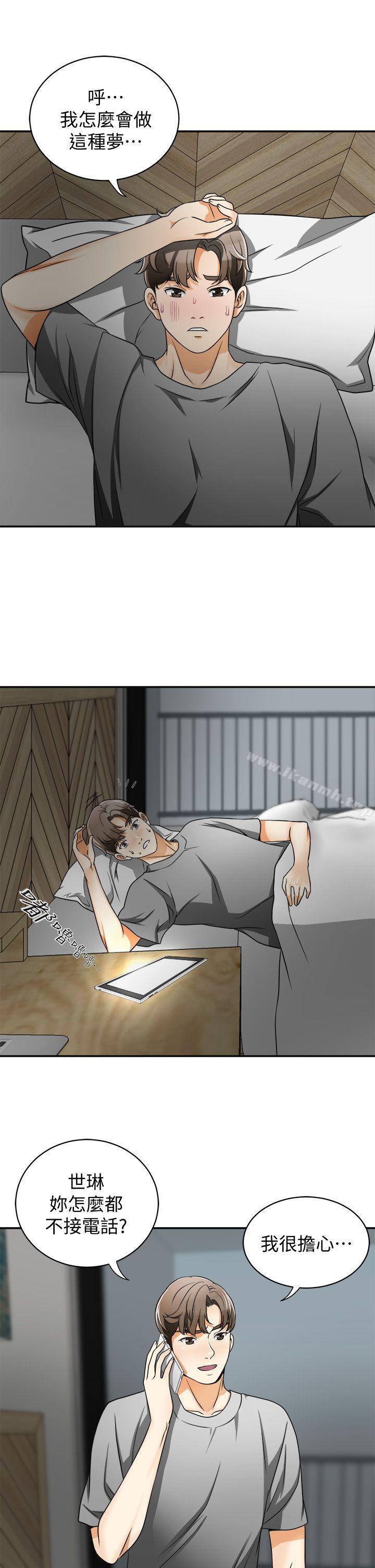 《我要搶走她》漫画 第4話-我跟他誰比較猛?