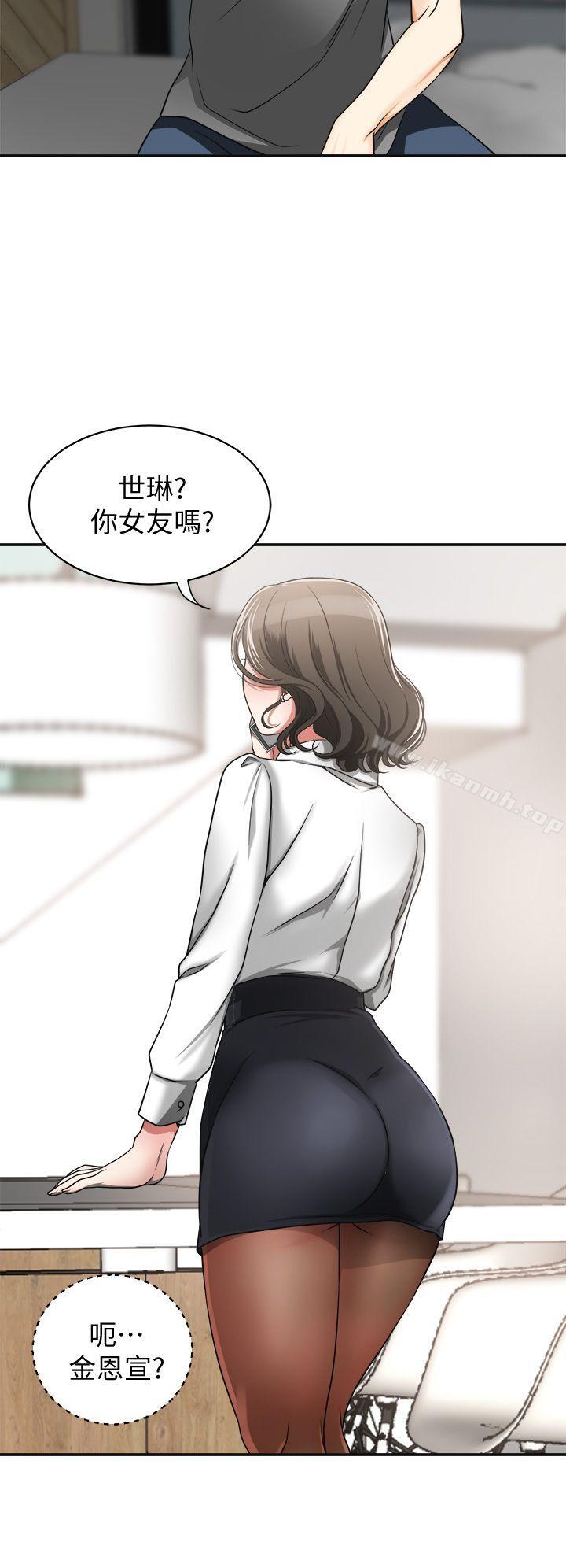《我要搶走她》漫画 第4話-我跟他誰比較猛?