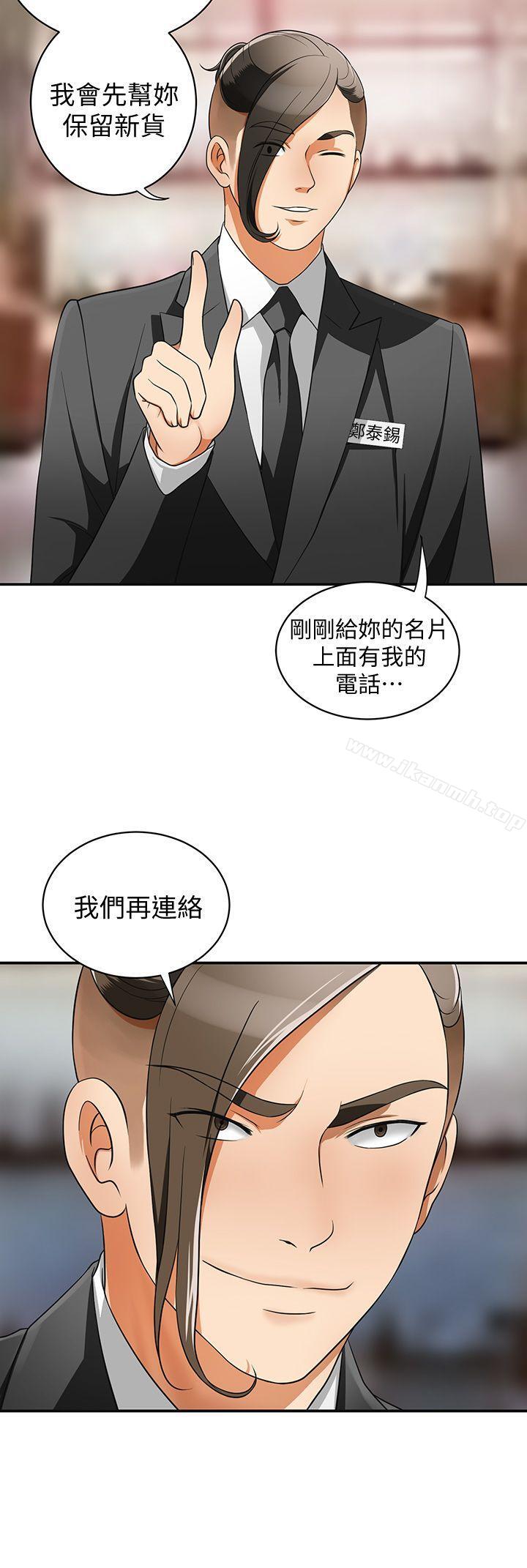 《我要搶走她》漫画 第4話-我跟他誰比較猛?