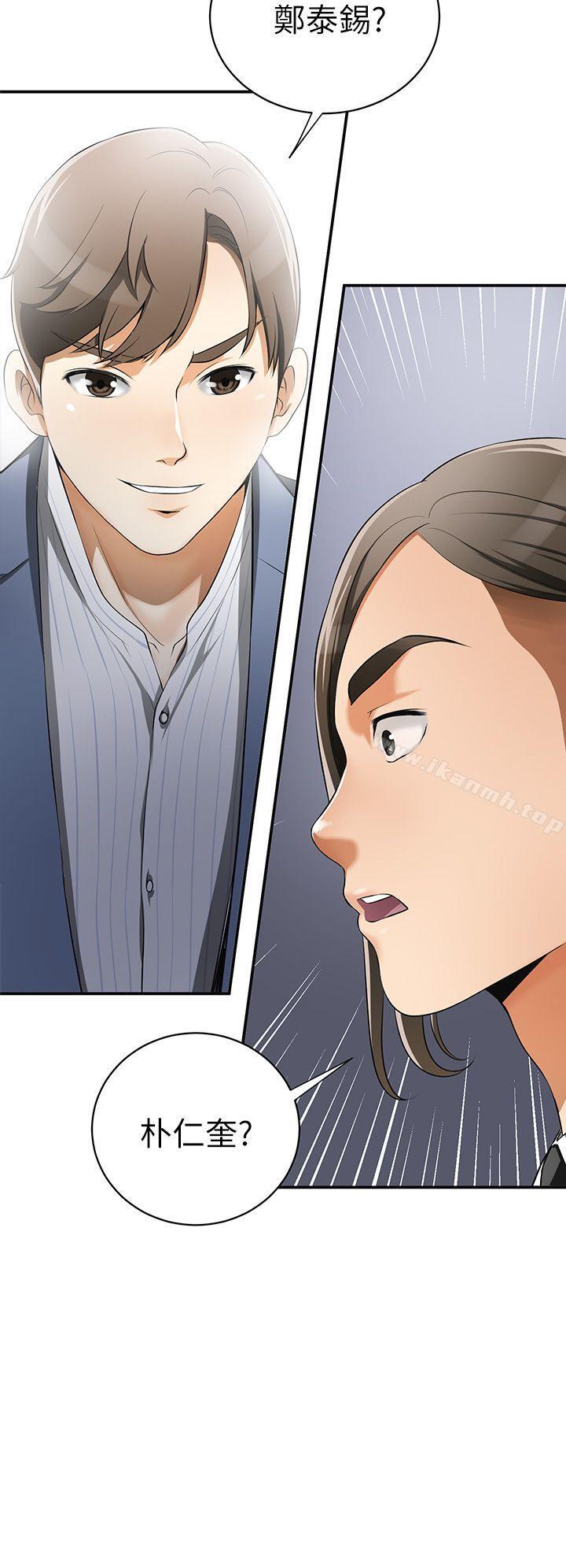 《我要搶走她》漫画 第4話-我跟他誰比較猛?