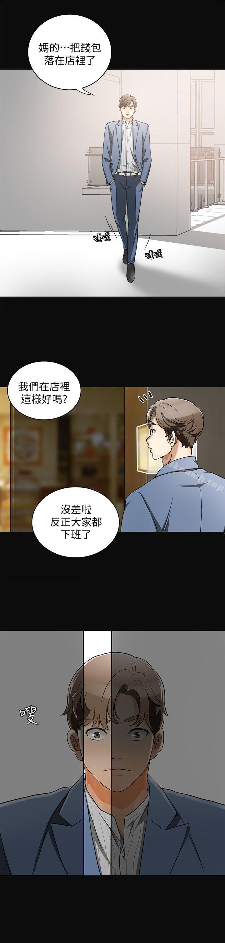 《我要搶走她》漫画 第4話-我跟他誰比較猛?