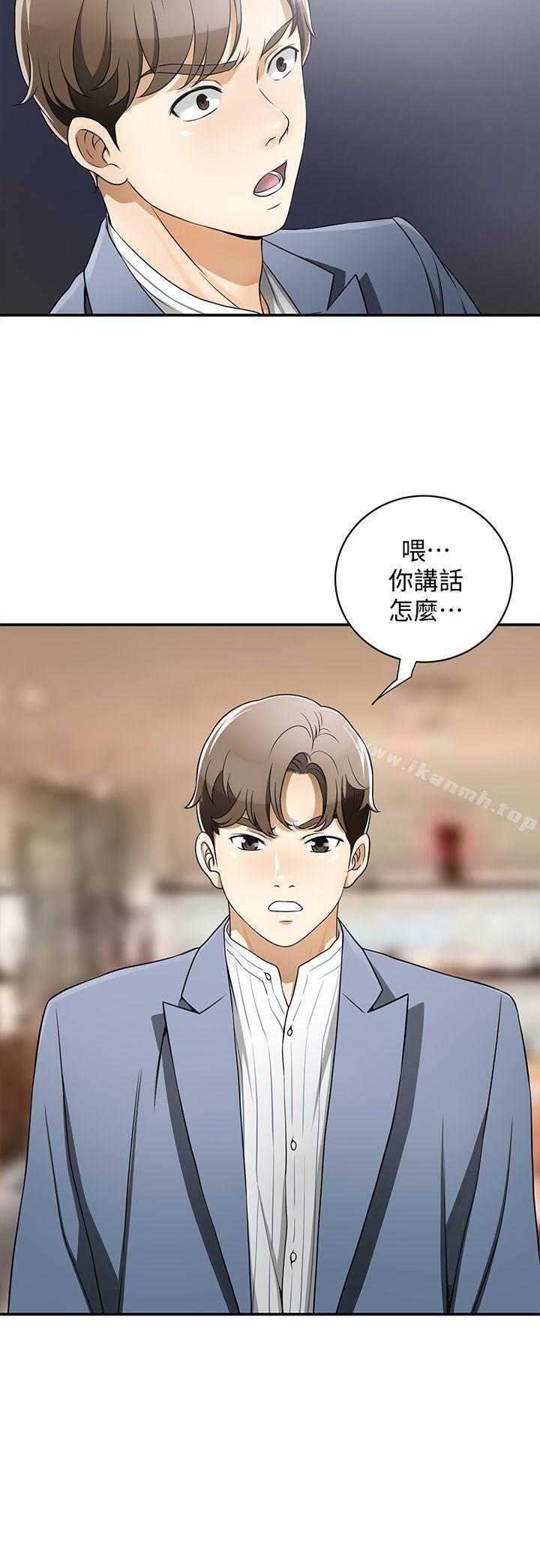 《我要搶走她》漫画 第4話-我跟他誰比較猛?