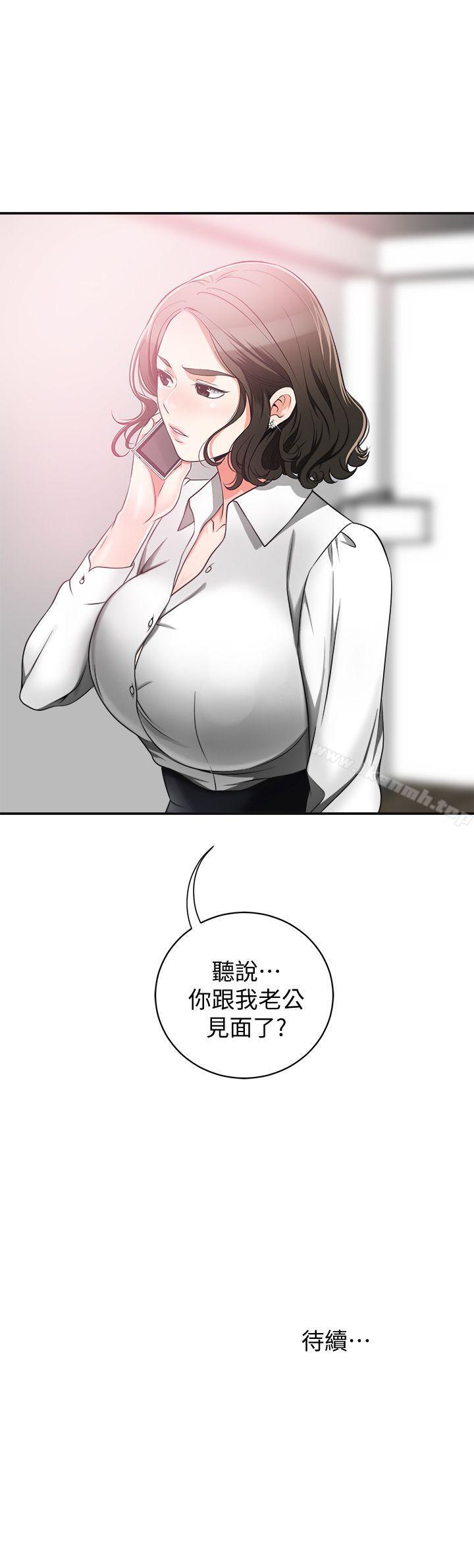 《我要搶走她》漫画 第4話-我跟他誰比較猛?