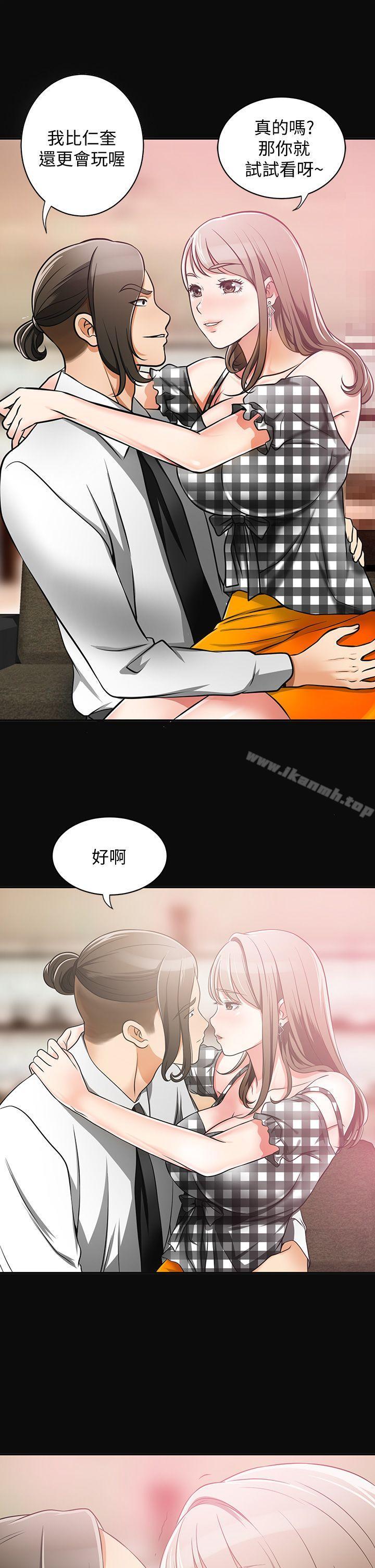 《我要搶走她》漫画 第4話-我跟他誰比較猛?