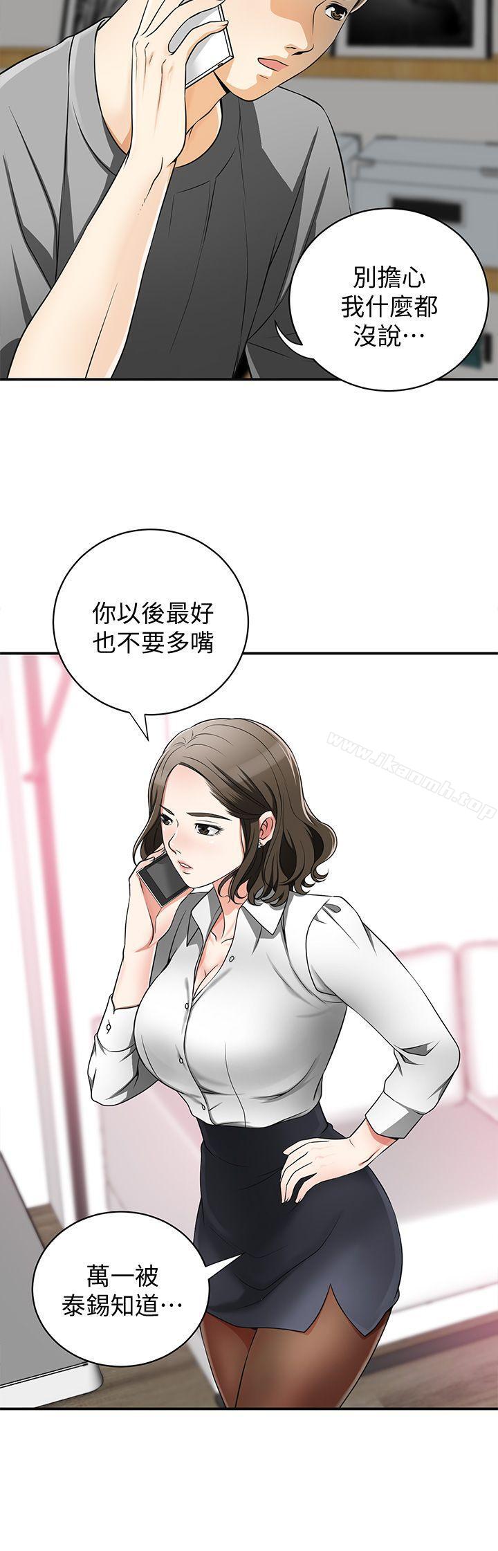 《我要搶走她》漫画 第5話-讓女人慾火難耐的技巧