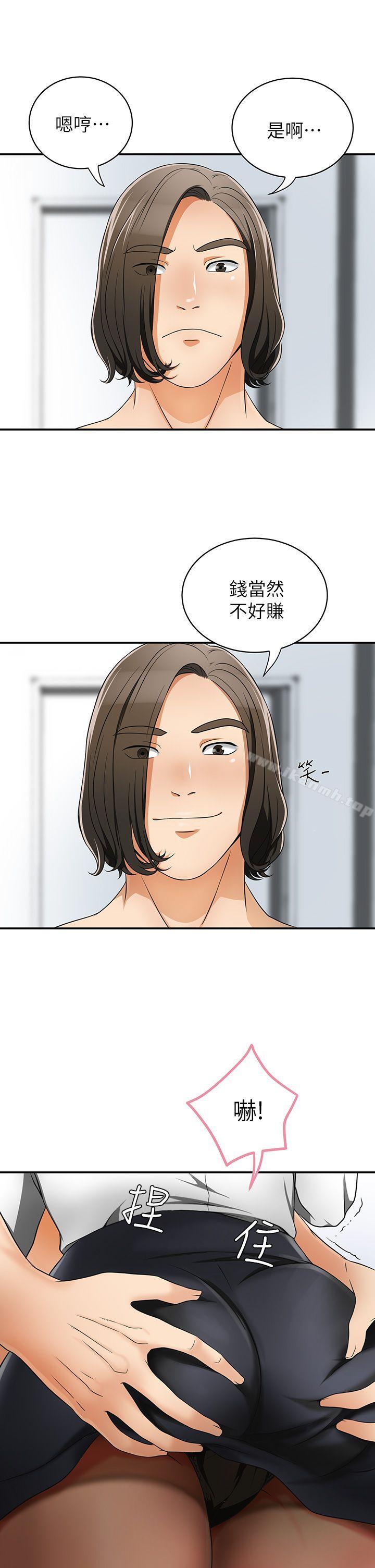 《我要搶走她》漫画 第5話-讓女人慾火難耐的技巧