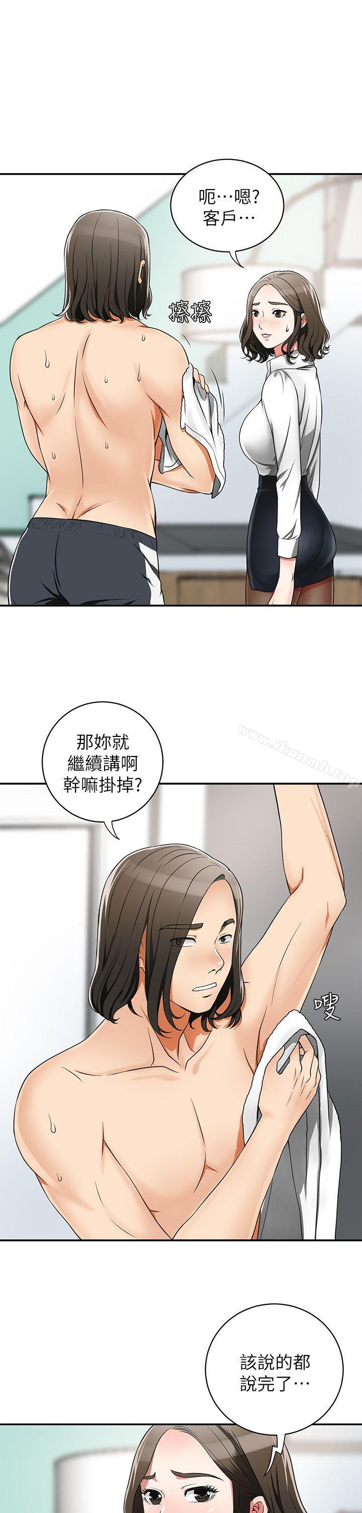 《我要搶走她》漫画 第5話-讓女人慾火難耐的技巧