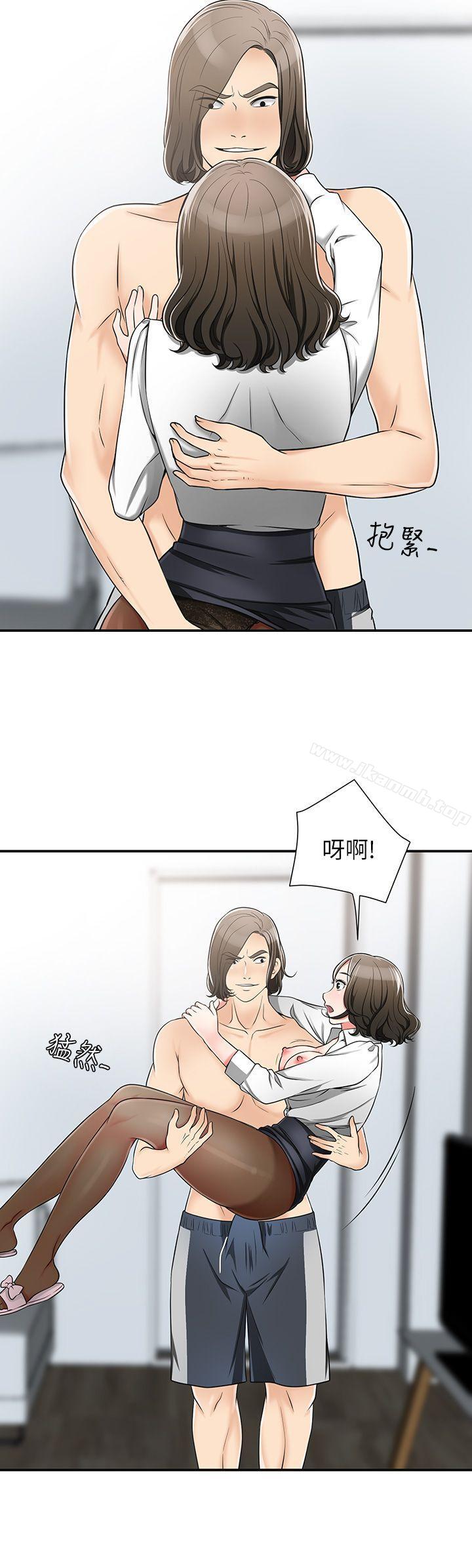 《我要搶走她》漫画 第5話-讓女人慾火難耐的技巧