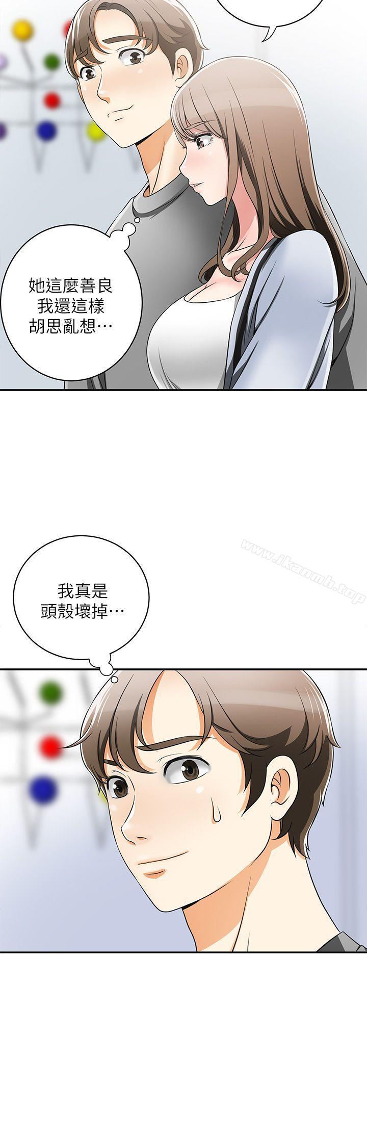 《我要搶走她》漫画 第5話-讓女人慾火難耐的技巧