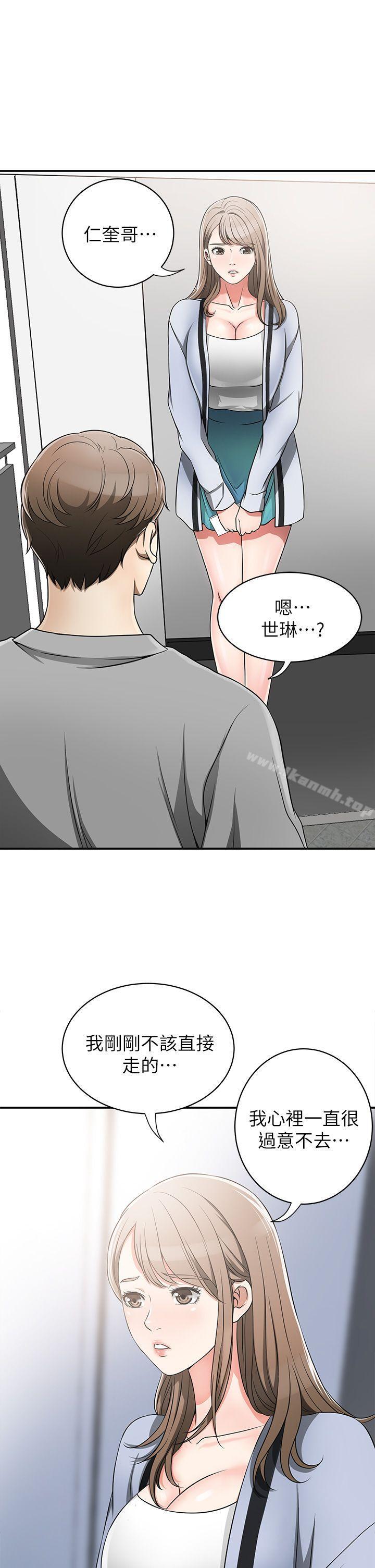 《我要搶走她》漫画 第5話-讓女人慾火難耐的技巧