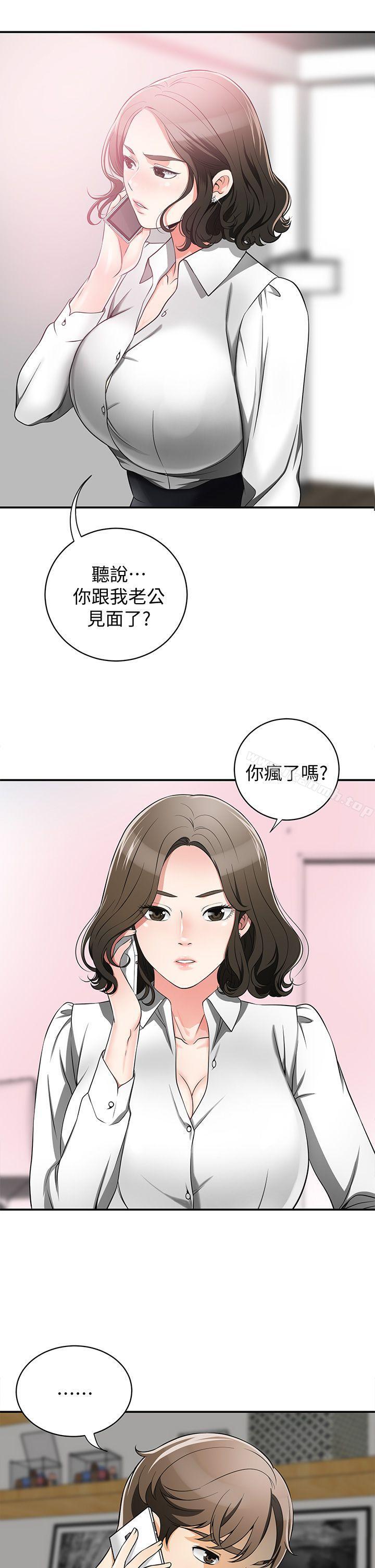 《我要搶走她》漫画 第5話-讓女人慾火難耐的技巧