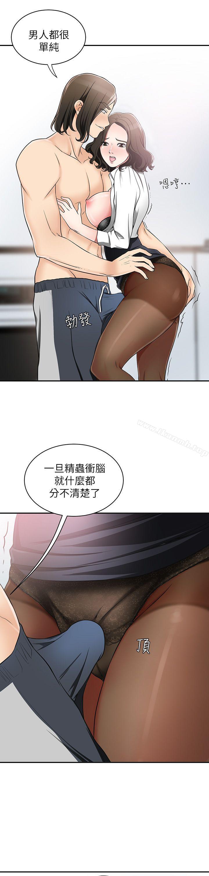 《我要搶走她》漫画 第5話-讓女人慾火難耐的技巧