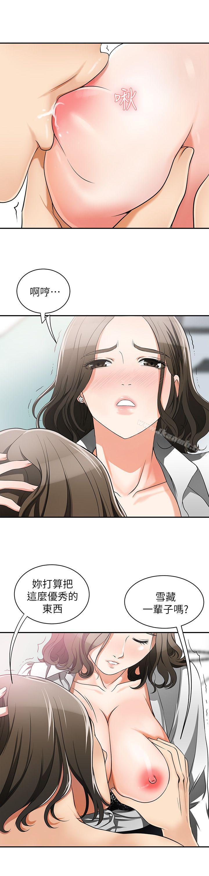 《我要搶走她》漫画 第5話-讓女人慾火難耐的技巧