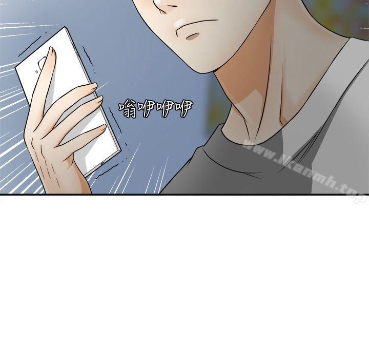 《我要搶走她》漫画 第6話-私下見面的兩人