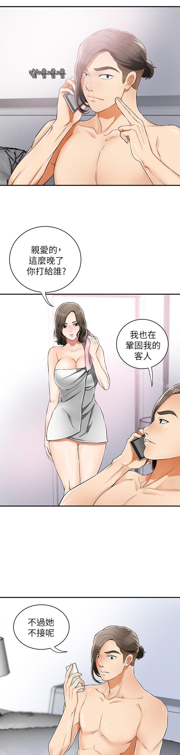 《我要搶走她》漫画 第6話-私下見面的兩人