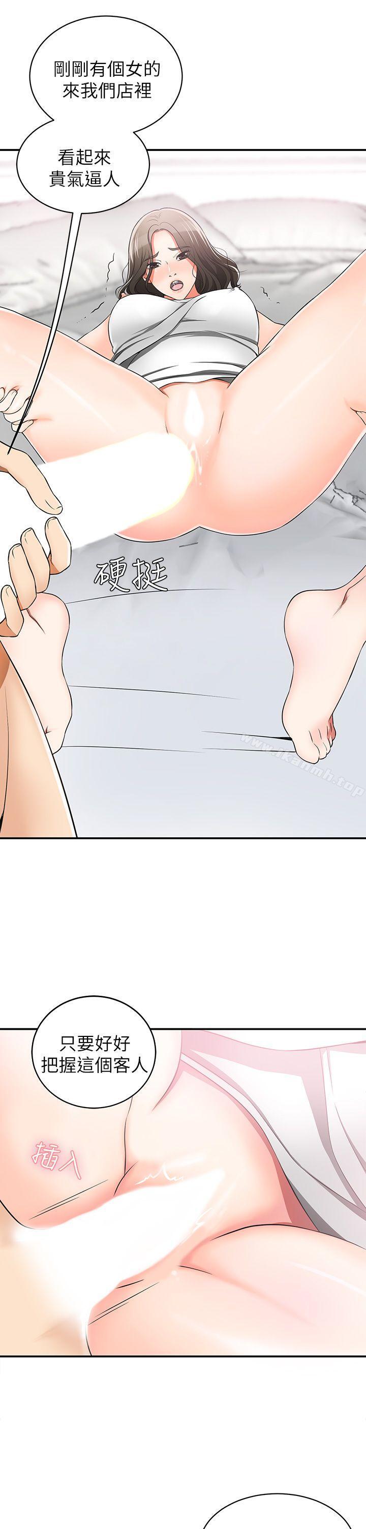 《我要搶走她》漫画 第6話-私下見面的兩人