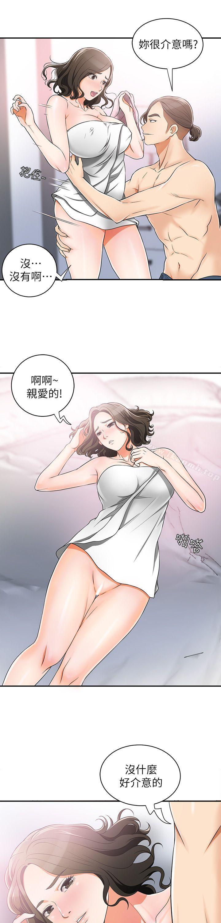 《我要搶走她》漫画 第6話-私下見面的兩人