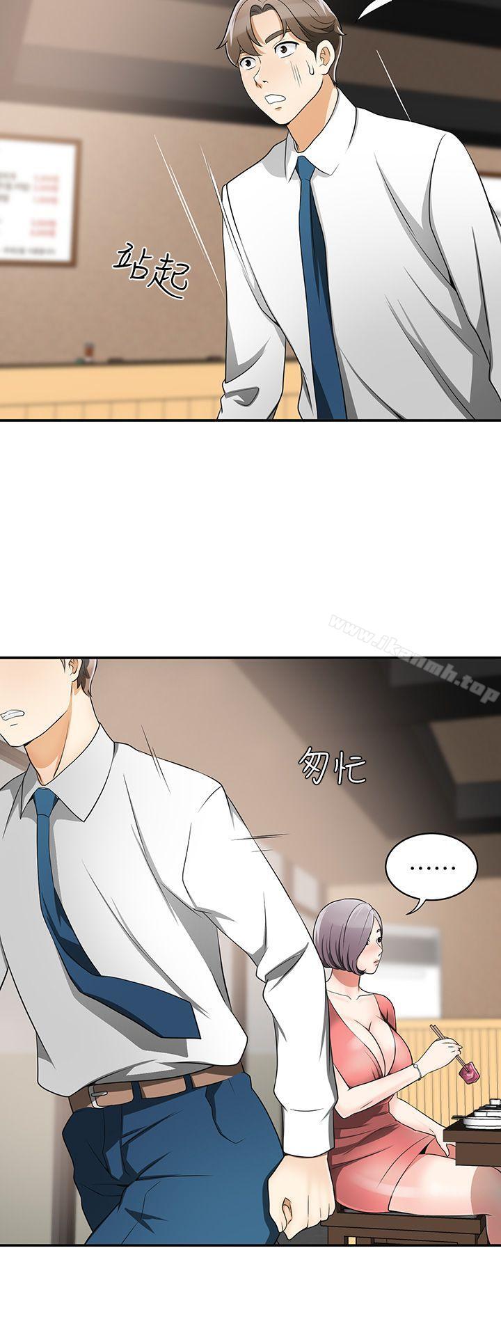 《我要搶走她》漫画 第6話-私下見面的兩人