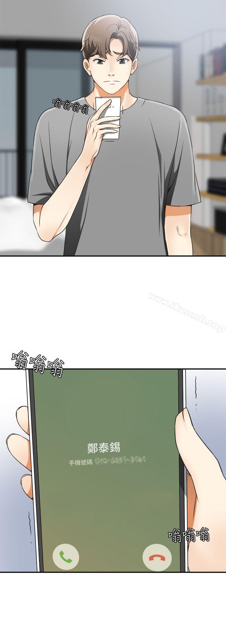 《我要搶走她》漫画 第6話-私下見面的兩人