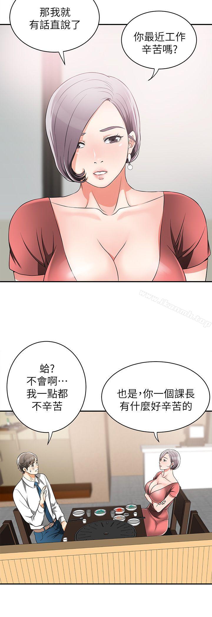 《我要搶走她》漫画 第6話-私下見面的兩人