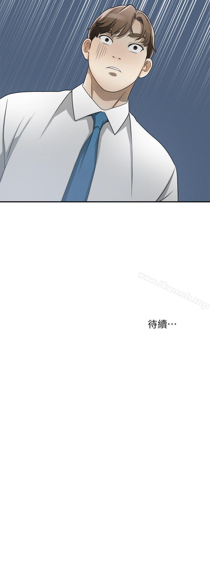 《我要搶走她》漫画 第6話-私下見面的兩人