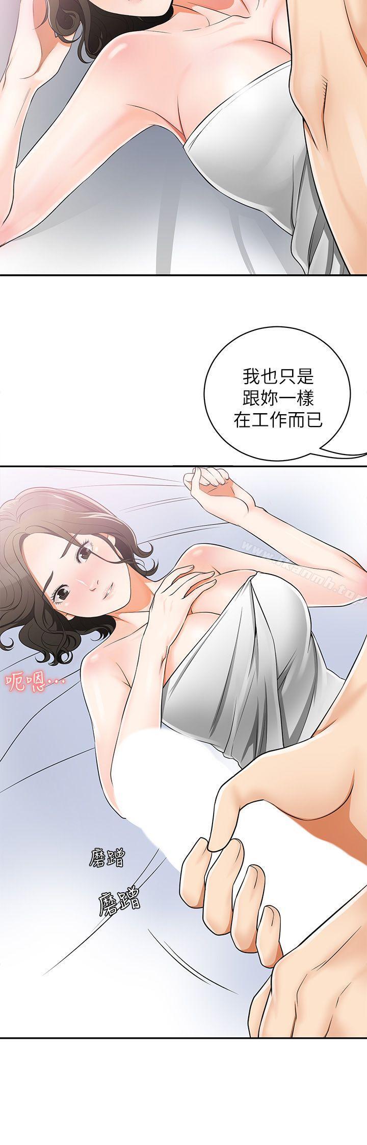 《我要搶走她》漫画 第6話-私下見面的兩人