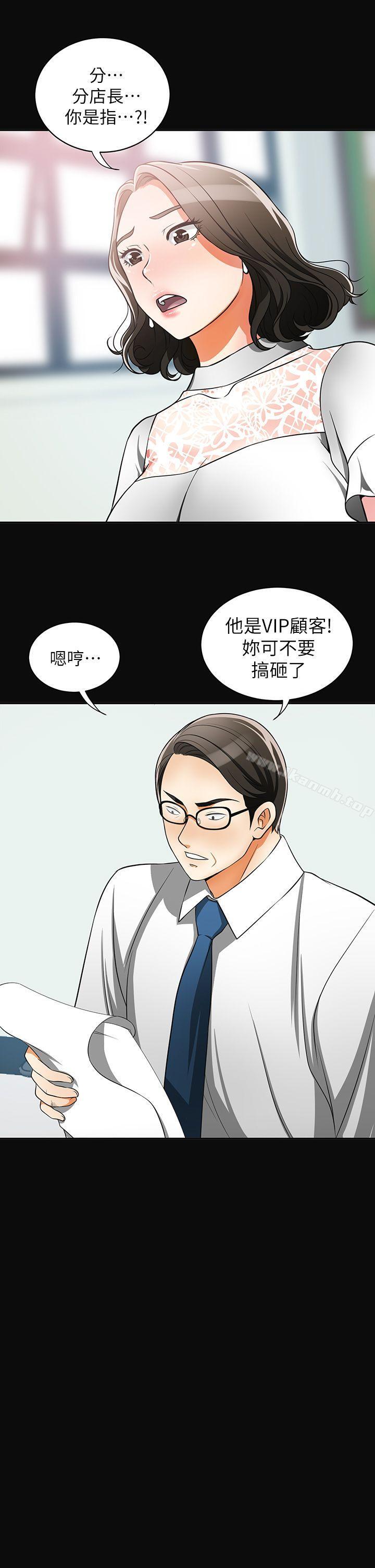 《我要搶走她》漫画 第7話-碰一下又不會少一塊肉