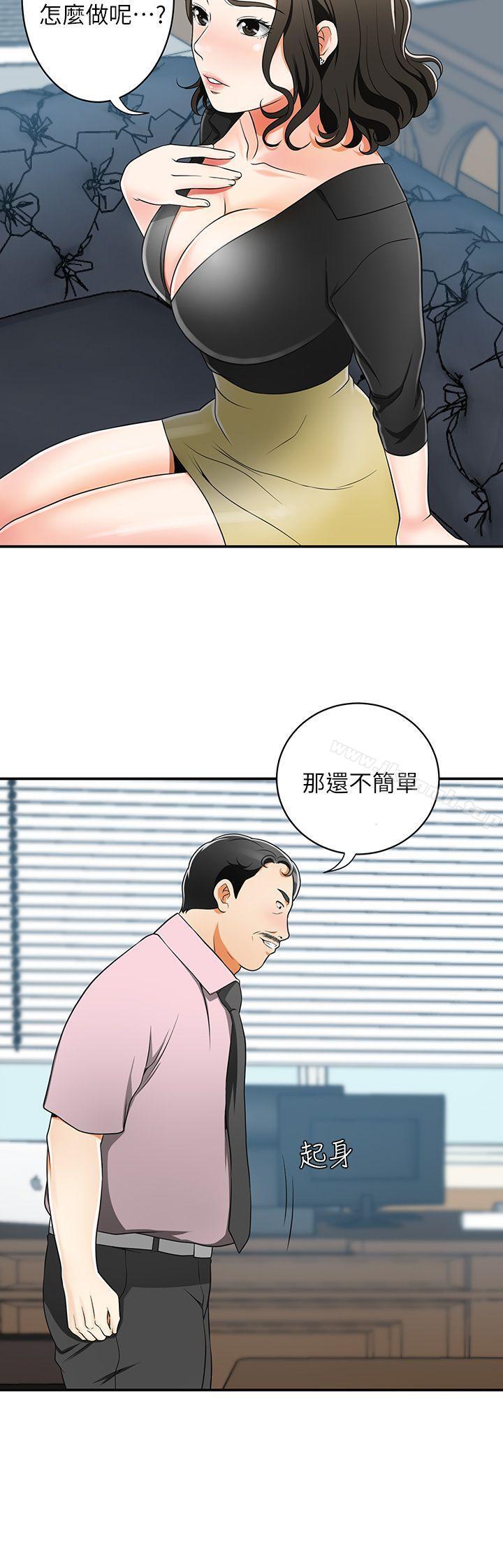 《我要搶走她》漫画 第7話-碰一下又不會少一塊肉