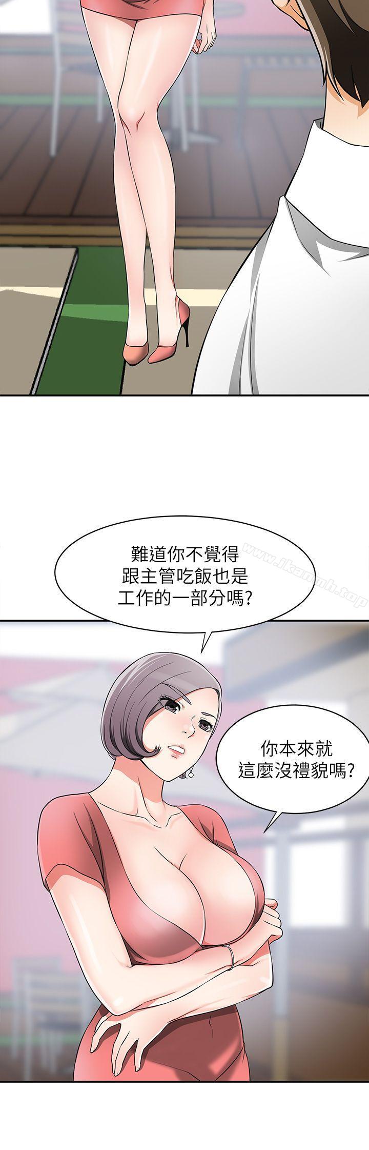 《我要搶走她》漫画 第7話-碰一下又不會少一塊肉