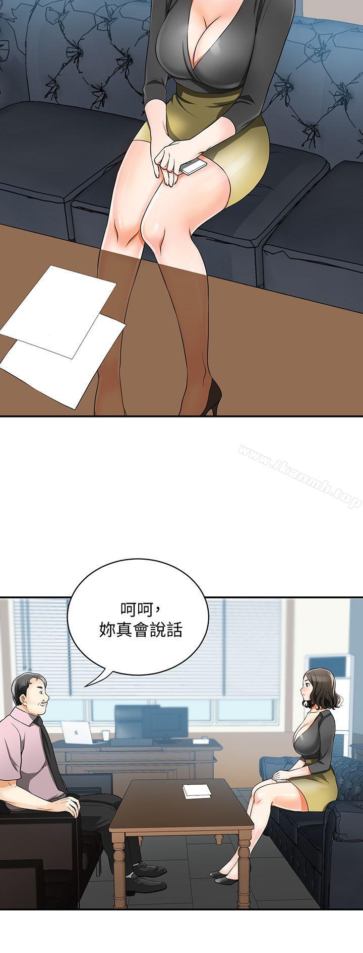 《我要搶走她》漫画 第7話-碰一下又不會少一塊肉