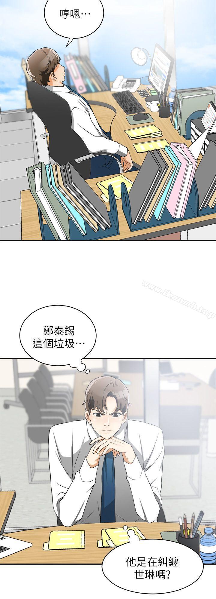 《我要搶走她》漫画 第7話-碰一下又不會少一塊肉