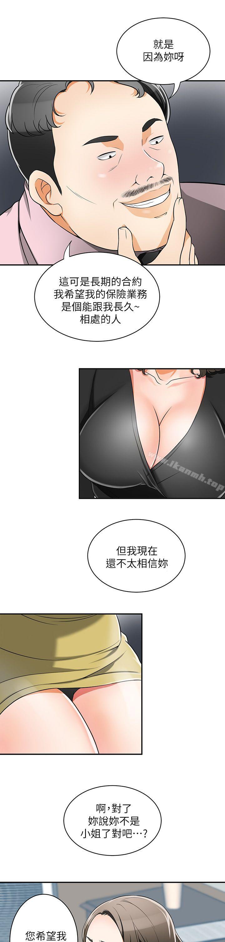 《我要搶走她》漫画 第7話-碰一下又不會少一塊肉