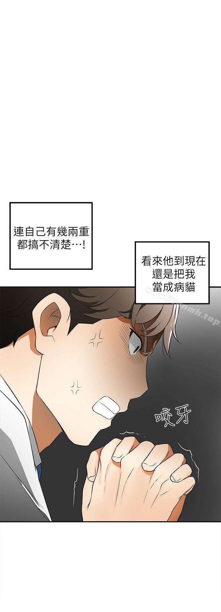 《我要搶走她》漫画 第7話-碰一下又不會少一塊肉