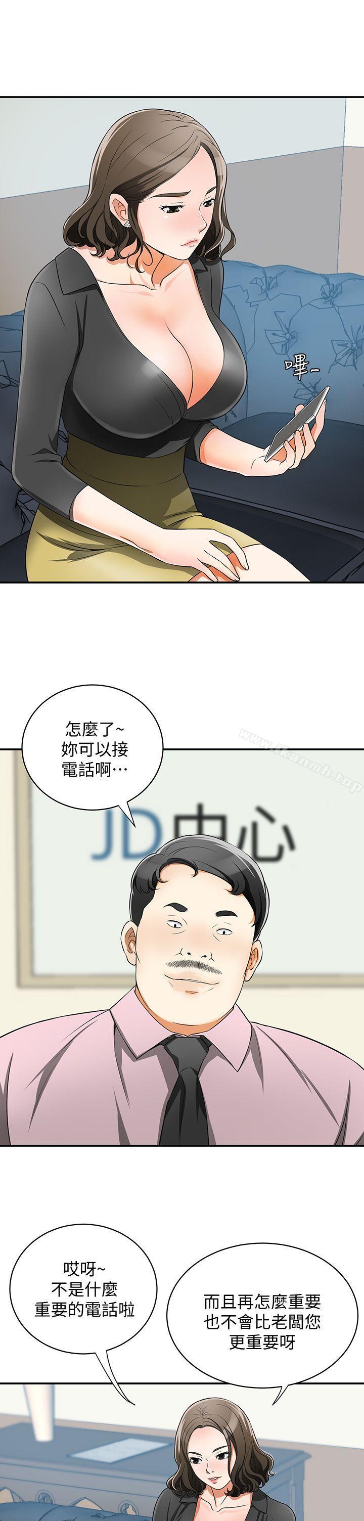 《我要搶走她》漫画 第7話-碰一下又不會少一塊肉