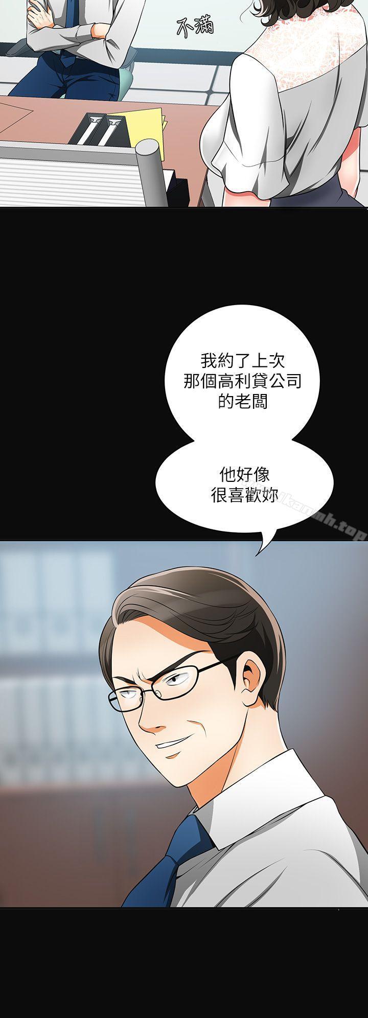 《我要搶走她》漫画 第7話-碰一下又不會少一塊肉