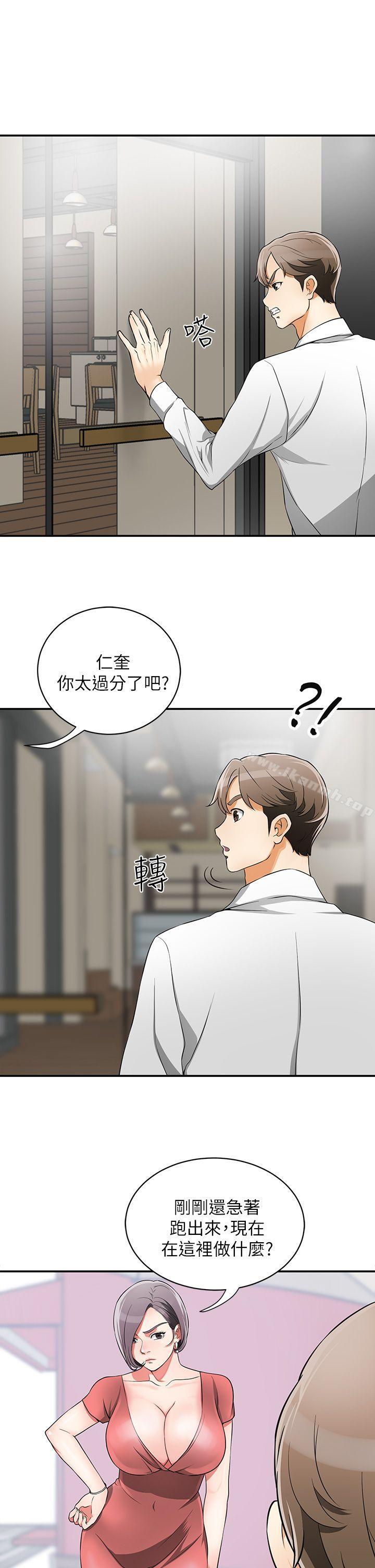 《我要搶走她》漫画 第7話-碰一下又不會少一塊肉