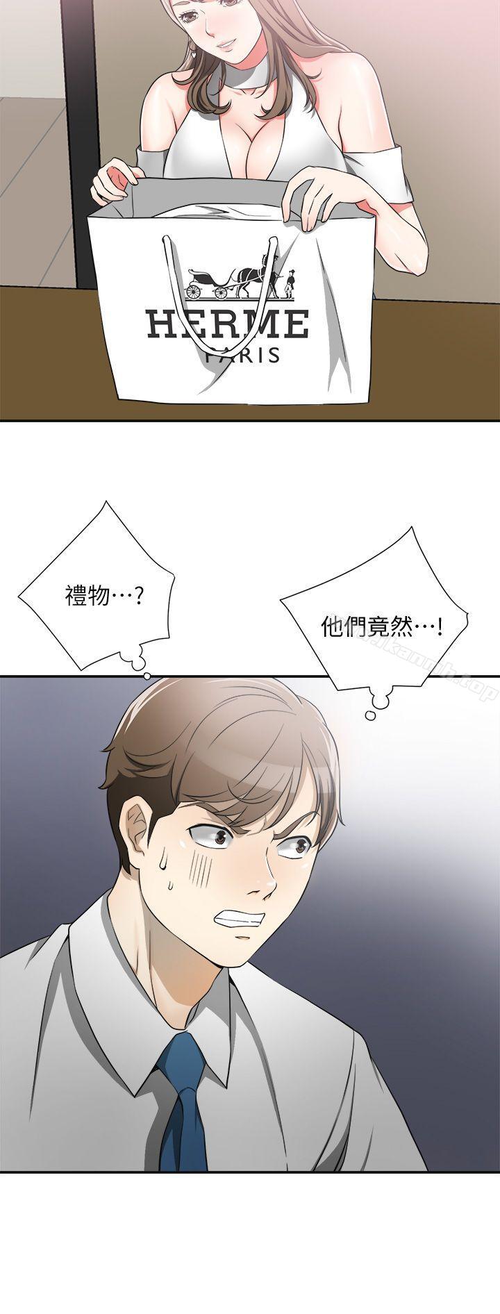 《我要搶走她》漫画 第7話-碰一下又不會少一塊肉