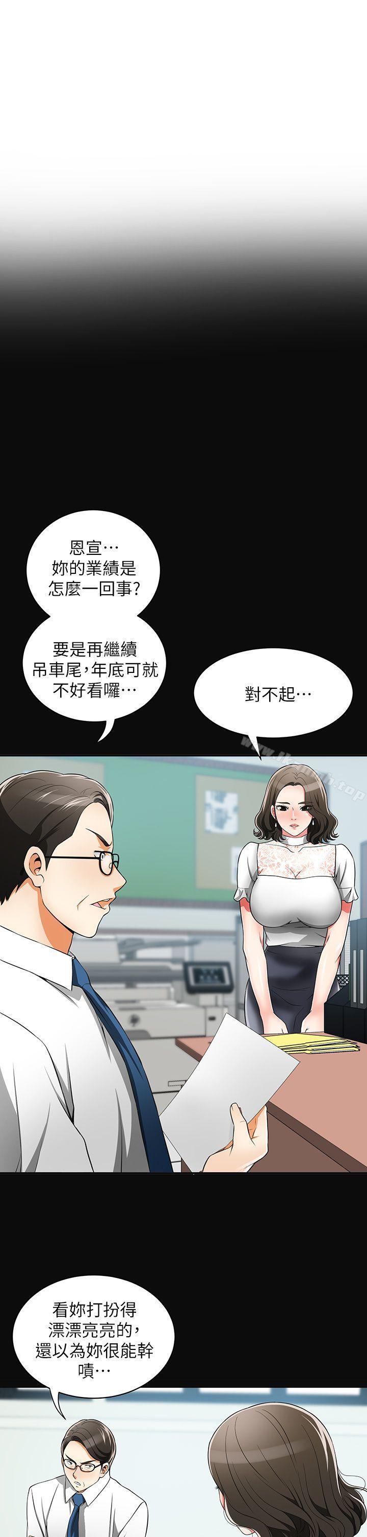 《我要搶走她》漫画 第7話-碰一下又不會少一塊肉