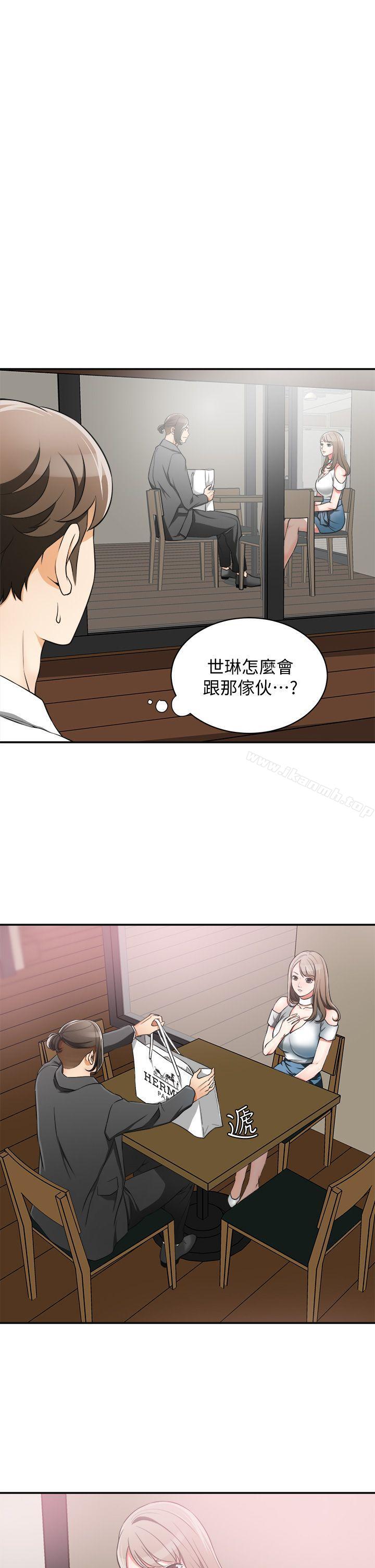 《我要搶走她》漫画 第7話-碰一下又不會少一塊肉
