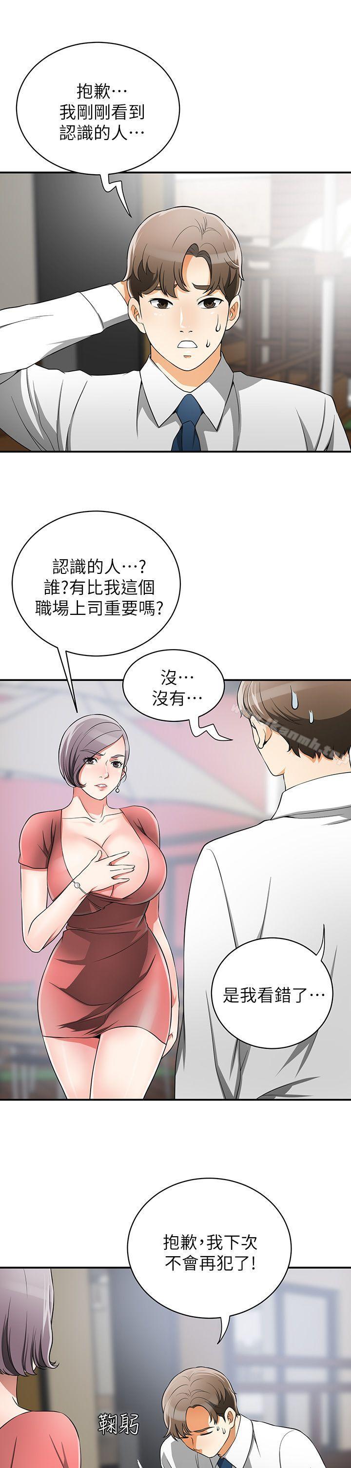 《我要搶走她》漫画 第7話-碰一下又不會少一塊肉
