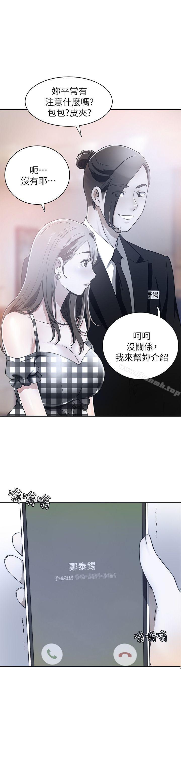 《我要搶走她》漫画 第7話-碰一下又不會少一塊肉