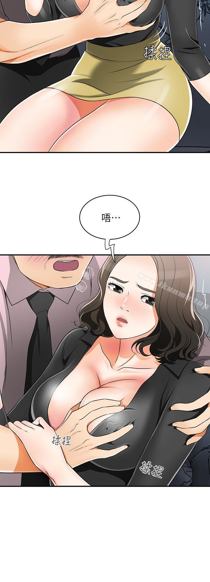 《我要搶走她》漫画 第7話-碰一下又不會少一塊肉