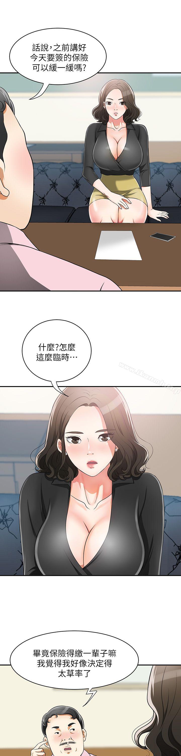 《我要搶走她》漫画 第7話-碰一下又不會少一塊肉