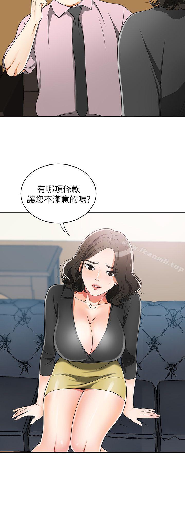 《我要搶走她》漫画 第7話-碰一下又不會少一塊肉