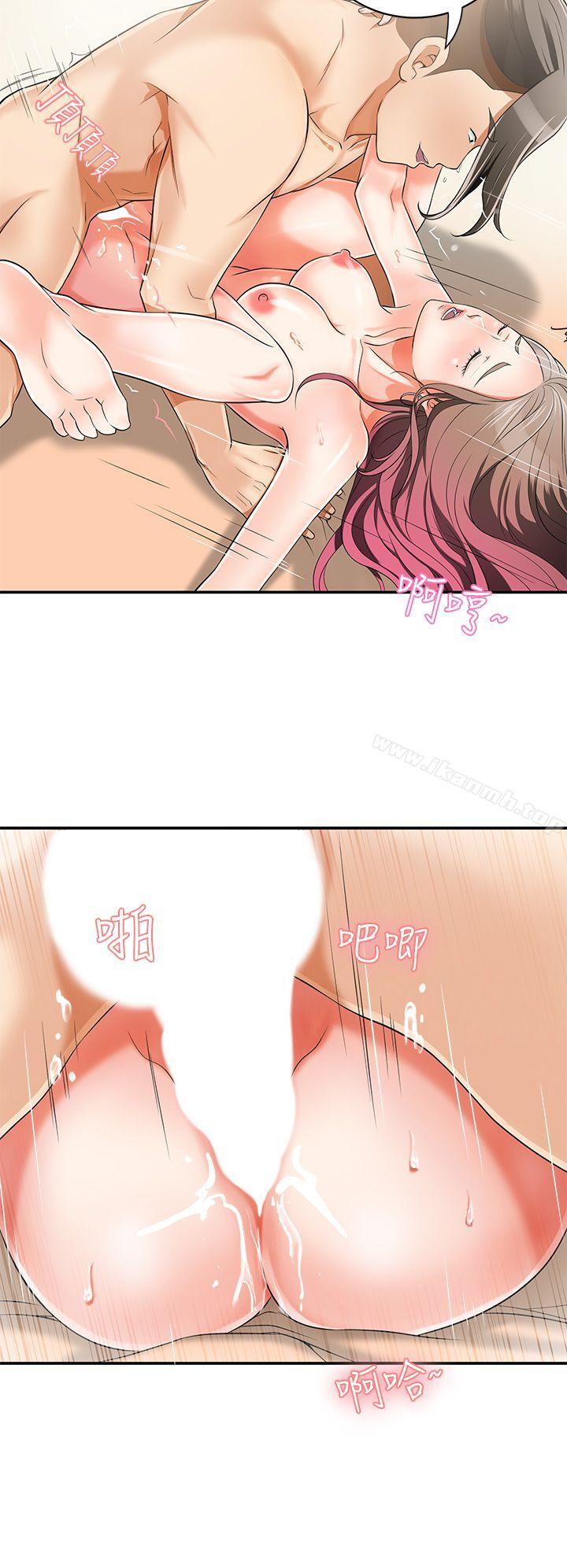 《我要搶走她》漫画 第8話-亂搞的代價