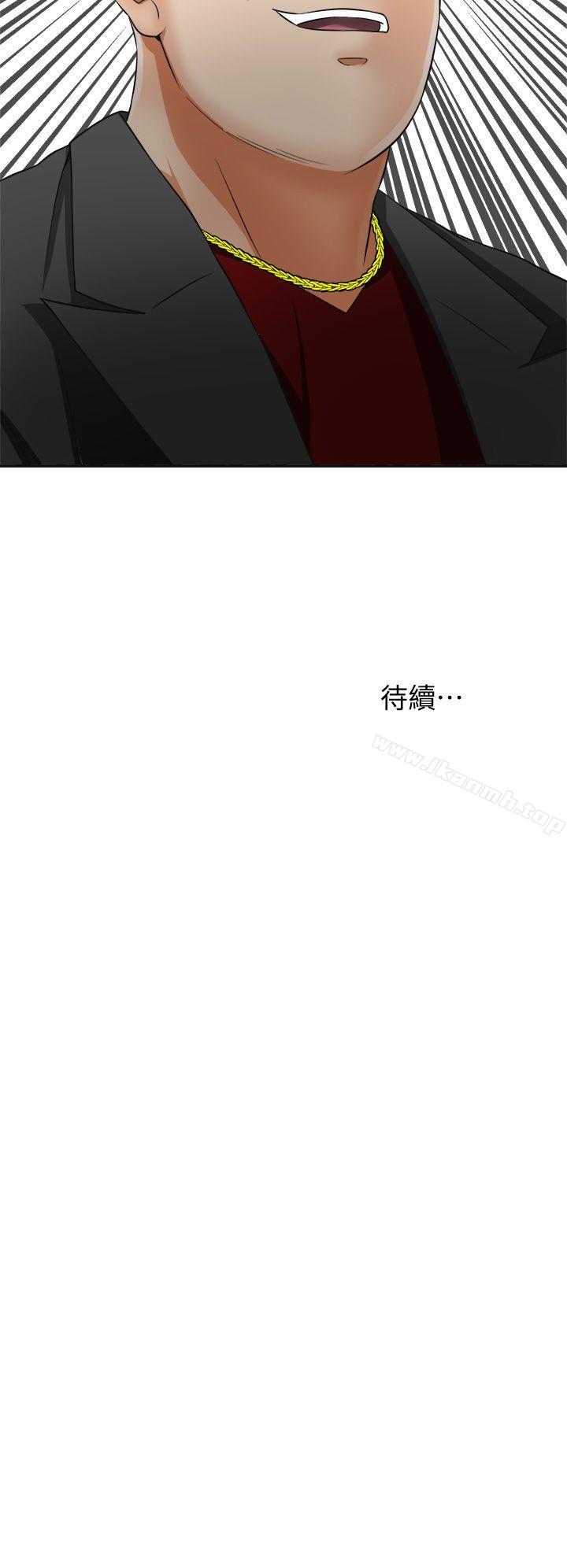 《我要搶走她》漫画 第8話-亂搞的代價