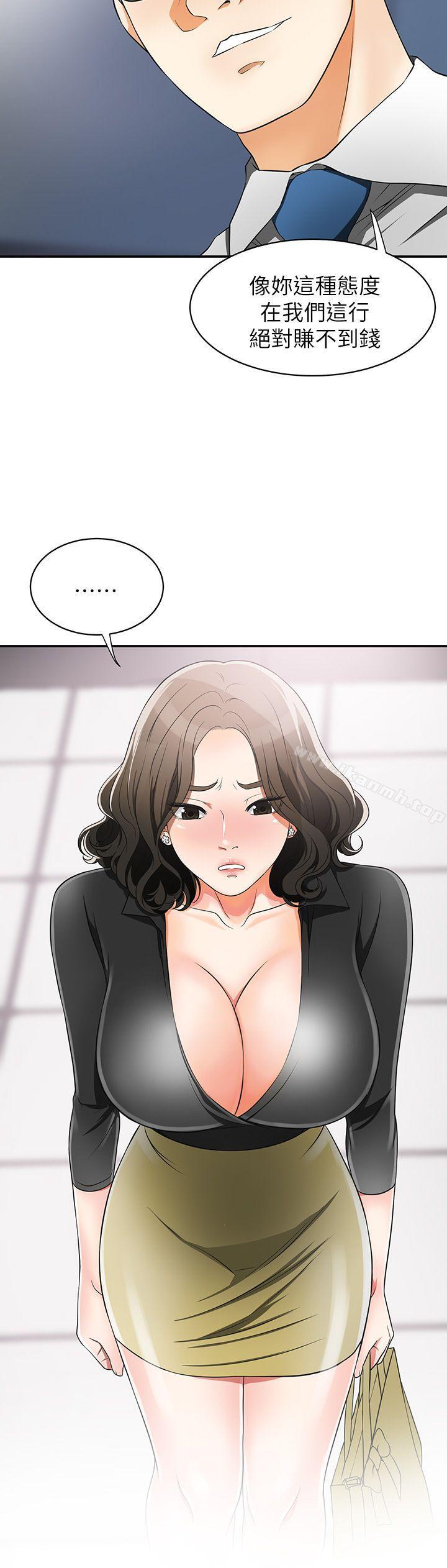 《我要搶走她》漫画 第8話-亂搞的代價