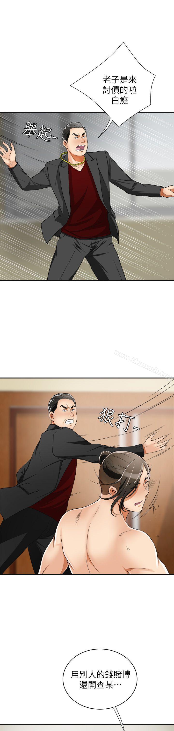 《我要搶走她》漫画 第8話-亂搞的代價