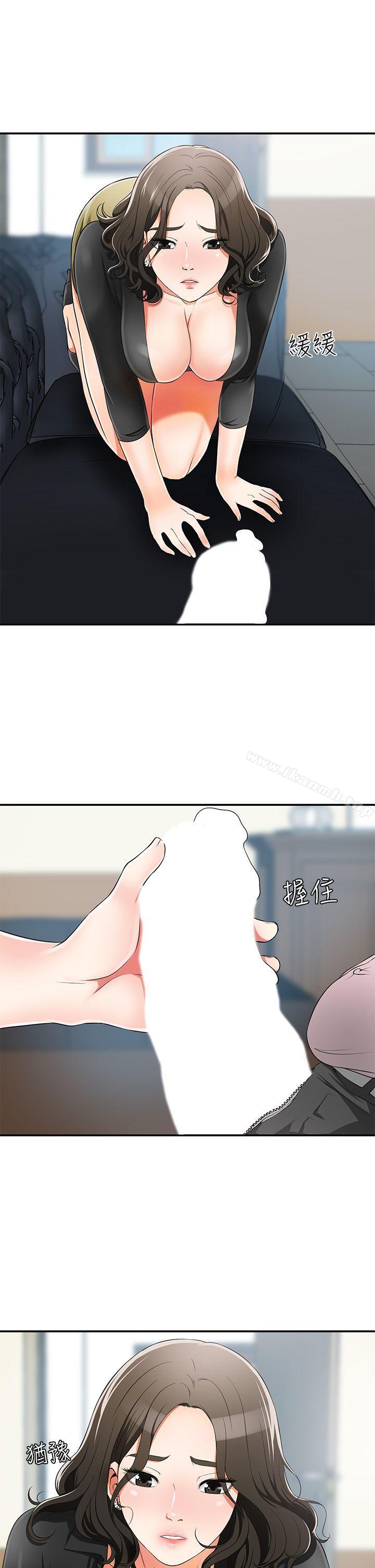 《我要搶走她》漫画 第8話-亂搞的代價